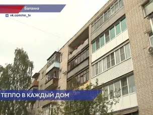 Инспекторы ГЖИ проверили утепление квартиры в Балахне